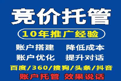 案例解读：如何通过SEM推广实现竞价代运营