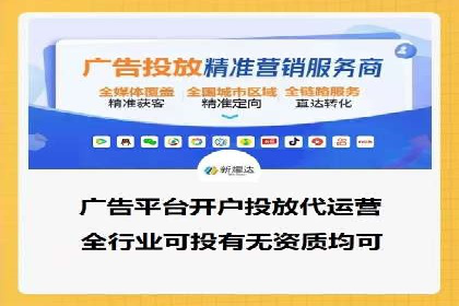 揭秘百度竞价代运营公司如何助力企业实现业绩增长